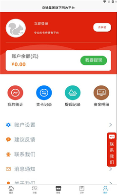 京通回收app_便捷生活_第1张_吐司下载站 京通回收app_https://www.toolscha.com_便捷生活_第1张