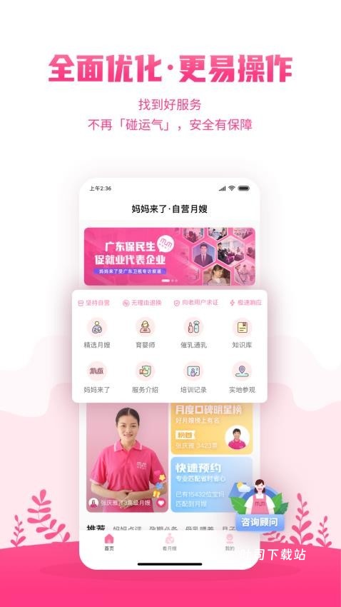 妈妈来了_便捷生活_第1张_吐司下载站 妈妈来了_https://www.toolscha.com_便捷生活_第1张