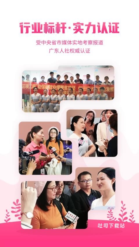 妈妈来了_便捷生活_第2张_吐司下载站 妈妈来了_https://www.toolscha.com_便捷生活_第2张