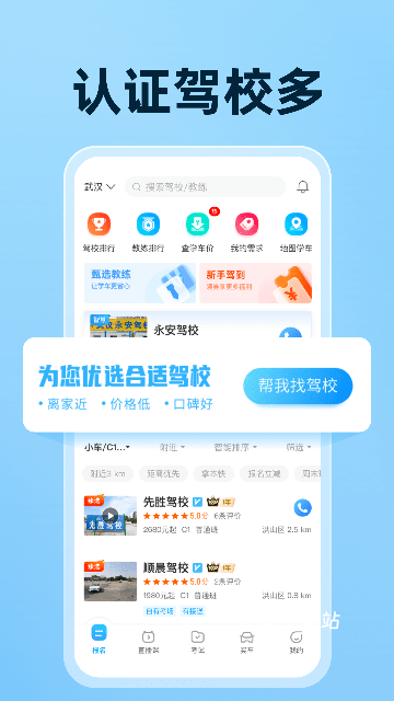 驾证宝典app_便捷生活_第1张_吐司下载站 驾证宝典app_https://www.toolscha.com_便捷生活_第1张