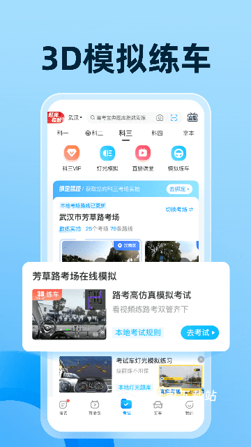 驾证宝典app_便捷生活_第2张_吐司下载站 驾证宝典app_https://www.toolscha.com_便捷生活_第2张