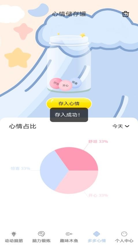 脑力趣挑战_便捷生活_第1张_吐司下载站 脑力趣挑战_https://m.toolscha.com_便捷生活_第1张