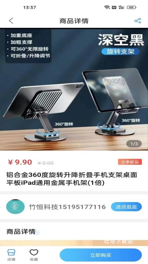 汇富云app_便捷生活_第2张_吐司下载站 汇富云app_https://m.toolscha.com_便捷生活_第2张