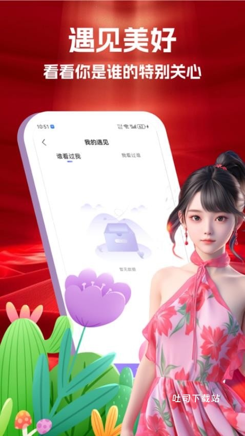 星盼app_便捷生活_第1张_吐司下载站 星盼app_https://m.toolscha.com_便捷生活_第1张