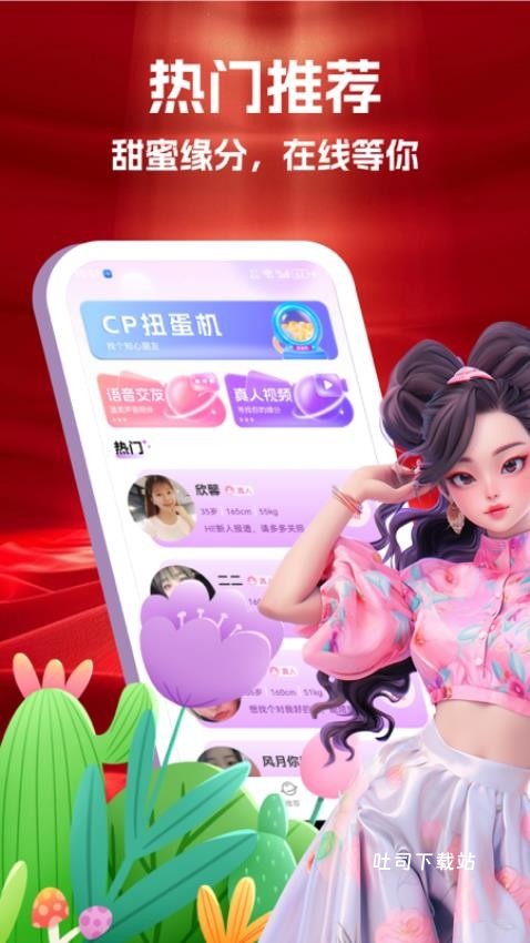 星盼app_便捷生活_第2张_吐司下载站 星盼app_https://m.toolscha.com_便捷生活_第2张