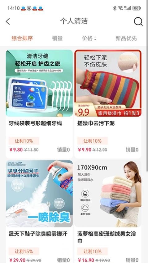 店无忧app_便捷生活_第1张_吐司下载站 店无忧app_https://m.toolscha.com_便捷生活_第1张