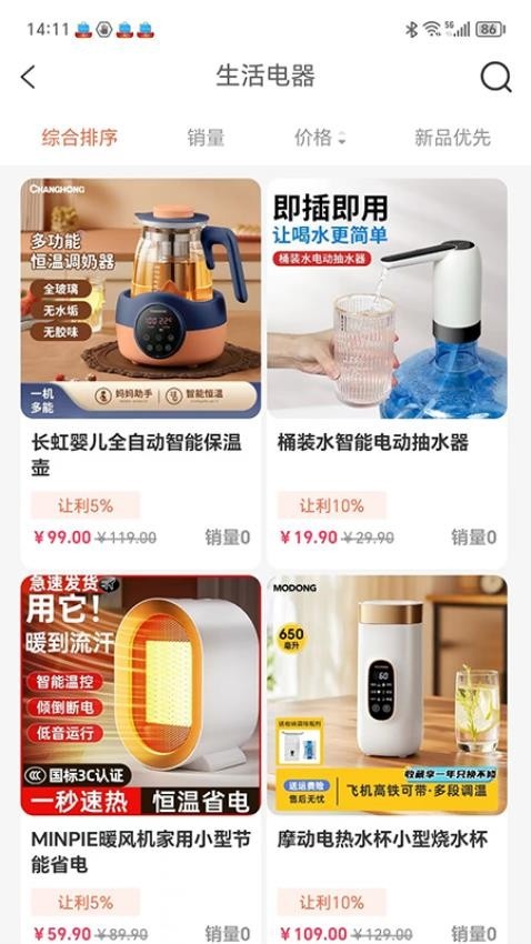 店无忧app_便捷生活_第2张_吐司下载站 店无忧app_https://m.toolscha.com_便捷生活_第2张