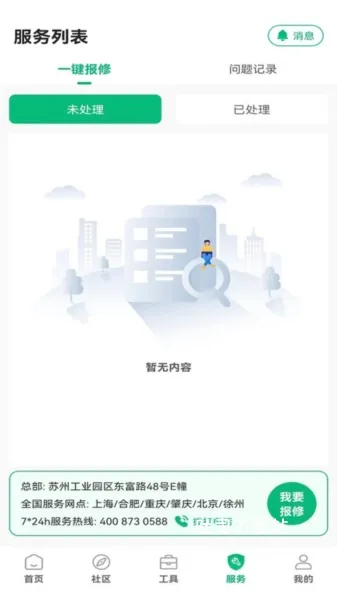 凡己科技app_便捷生活_第1张_吐司下载站 凡己科技app_https://m.toolscha.com_便捷生活_第1张