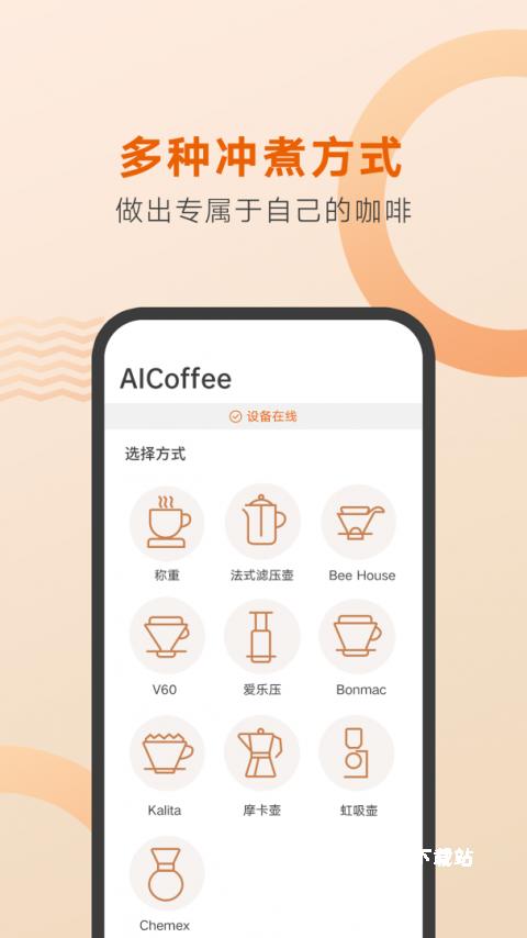 好咖啡app_便捷生活_第2张_吐司下载站 好咖啡app_https://m.toolscha.com_便捷生活_第2张