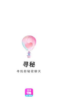 寻秘app_便捷生活_第1张_吐司下载站 寻秘app_https://m.toolscha.com_便捷生活_第1张