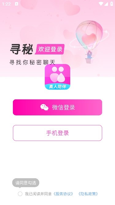 寻秘app_便捷生活_第2张_吐司下载站 寻秘app_https://m.toolscha.com_便捷生活_第2张