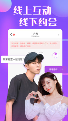 缘伴交友_通讯社交_第1张_吐司下载站 缘伴交友_https://www.toolscha.com_通讯社交_第1张