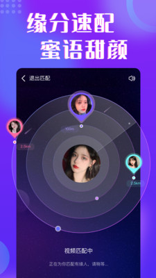 缘伴交友_通讯社交_第2张_吐司下载站 缘伴交友_https://www.toolscha.com_通讯社交_第2张