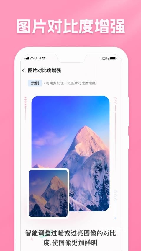 极速照片恢复助手_https://m.toolscha.com_便捷生活_第2张