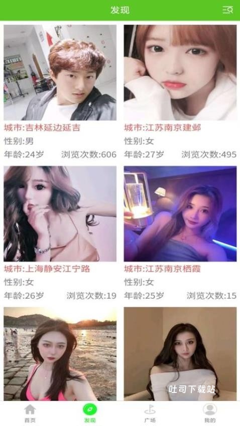 爱交友app_通讯社交_第1张_吐司下载站 爱交友app_https://www.toolscha.com_通讯社交_第1张