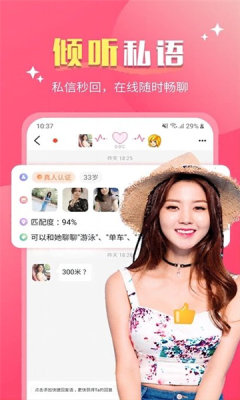 成对app_通讯社交_第1张_吐司下载站 成对app_https://www.toolscha.com_通讯社交_第1张