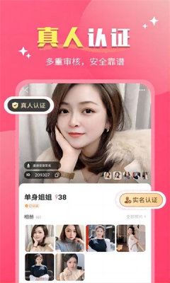 成对app_通讯社交_第2张_吐司下载站 成对app_https://www.toolscha.com_通讯社交_第2张