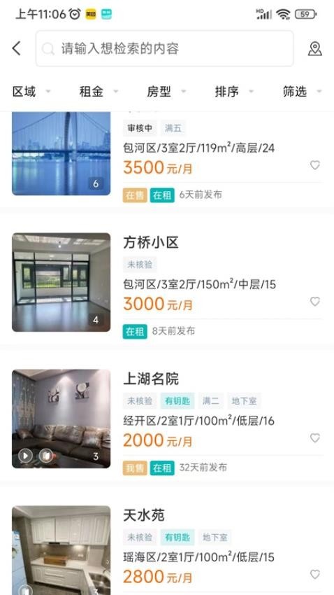 房联卖app_便捷生活_第1张_吐司下载站 房联卖app_https://m.toolscha.com_便捷生活_第1张