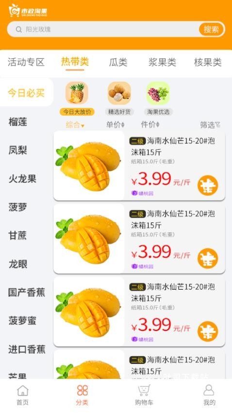 淘果云市_便捷生活_第1张_吐司下载站 淘果云市_https://m.toolscha.com_便捷生活_第1张