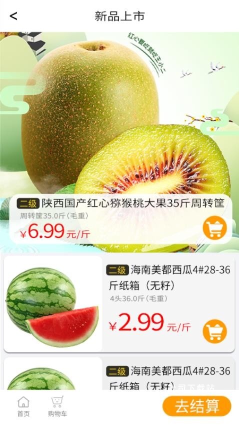 淘果云市_便捷生活_第2张_吐司下载站 淘果云市_https://m.toolscha.com_便捷生活_第2张