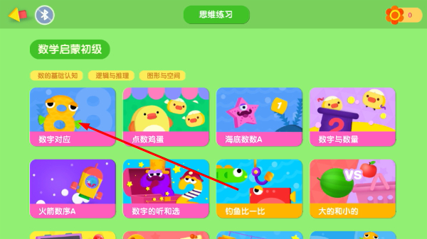 伴学猫魔板下载_学习办公_第4张_吐司下载站 伴学猫魔板下载_https://www.toolscha.com_学习办公_第4张