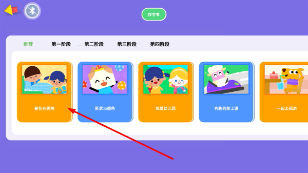 伴学猫魔板下载_学习办公_第2张_吐司下载站 伴学猫魔板下载_https://www.toolscha.com_学习办公_第2张