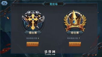 《足球英雄》排位赛快速上分技巧_游戏攻略_第1张_吐司下载站 《足球英雄》排位赛快速上分技巧_https://www.toolscha.com_游戏攻略_第1张