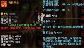 《龙魂旅人》克拉苏装备神器选择建议_https://www.toolscha.com_游戏攻略_第3张