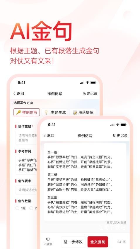 状元文库_学习办公_第1张_吐司下载站 状元文库_https://www.toolscha.com_学习办公_第1张
