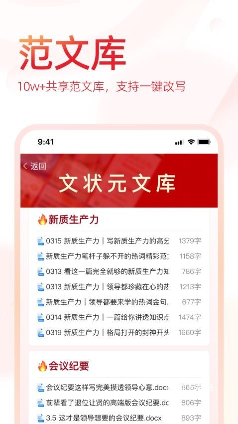 状元文库_学习办公_第2张_吐司下载站 状元文库_https://www.toolscha.com_学习办公_第2张