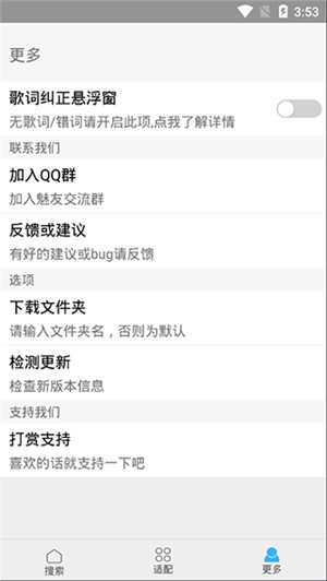 缅怀歌词app_影音播放_第5张_吐司下载站 缅怀歌词app_https://www.toolscha.com_影音播放_第5张