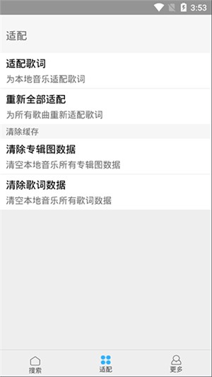 缅怀歌词app_影音播放_第4张_吐司下载站 缅怀歌词app_https://www.toolscha.com_影音播放_第4张