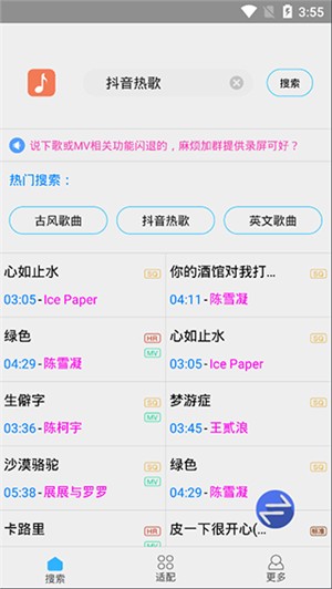 缅怀歌词app_影音播放_第2张_吐司下载站 缅怀歌词app_https://www.toolscha.com_影音播放_第2张