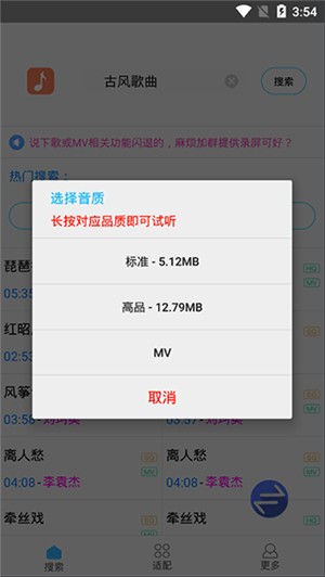 缅怀歌词app_影音播放_第3张_吐司下载站 缅怀歌词app_https://www.toolscha.com_影音播放_第3张
