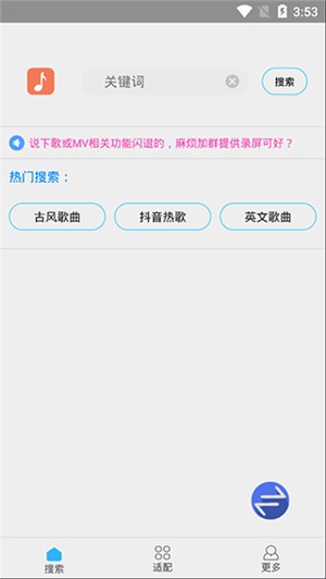 缅怀歌词app_影音播放_第1张_吐司下载站 缅怀歌词app_https://www.toolscha.com_影音播放_第1张