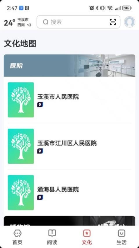 数字玉溪_便捷生活_第2张_吐司下载站 数字玉溪_https://www.toolscha.com_便捷生活_第2张