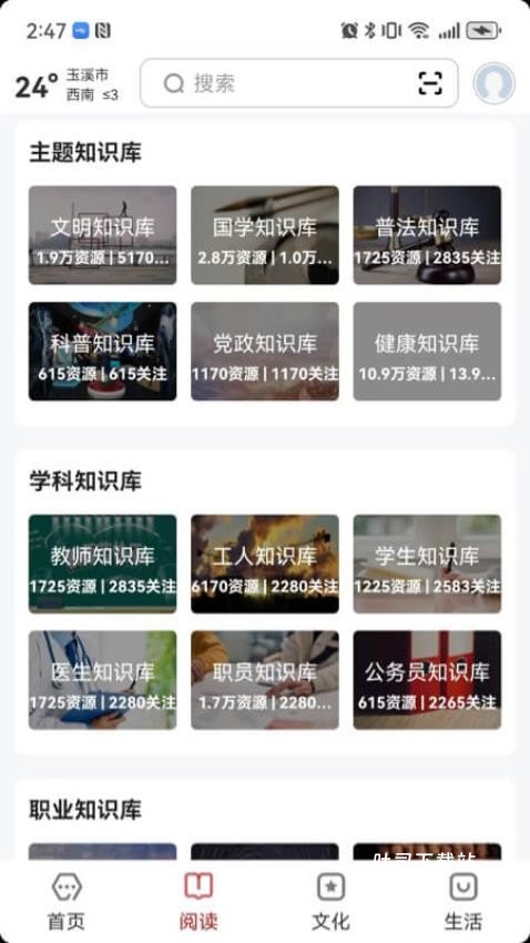 数字玉溪_便捷生活_第1张_吐司下载站 数字玉溪_https://www.toolscha.com_便捷生活_第1张