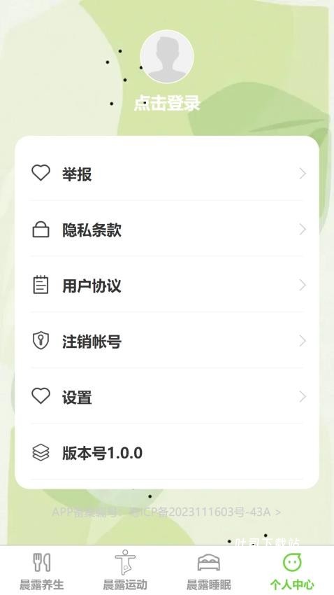 晨露步行_便捷生活_第2张_吐司下载站 晨露步行_https://www.toolscha.com_便捷生活_第2张