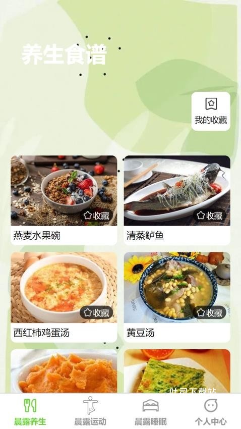 晨露步行_便捷生活_第1张_吐司下载站 晨露步行_https://www.toolscha.com_便捷生活_第1张