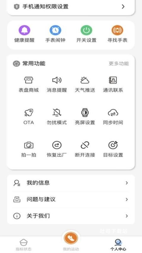 以晴智联_便捷生活_第1张_吐司下载站 以晴智联_https://www.toolscha.com_便捷生活_第1张