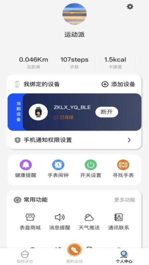 以晴智联_便捷生活_第2张_吐司下载站 以晴智联_https://www.toolscha.com_便捷生活_第2张