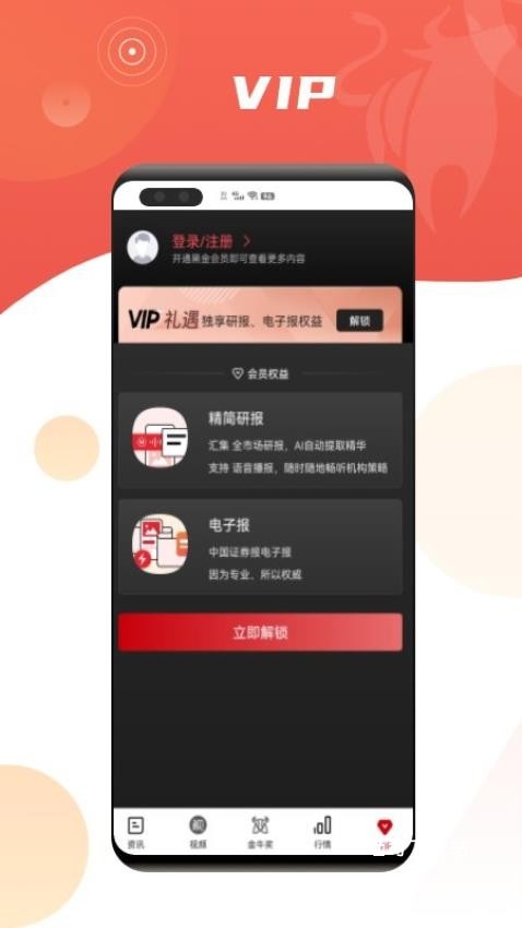 中证金牛座_金融理财_第2张_吐司下载站 中证金牛座_https://www.toolscha.com_金融理财_第2张