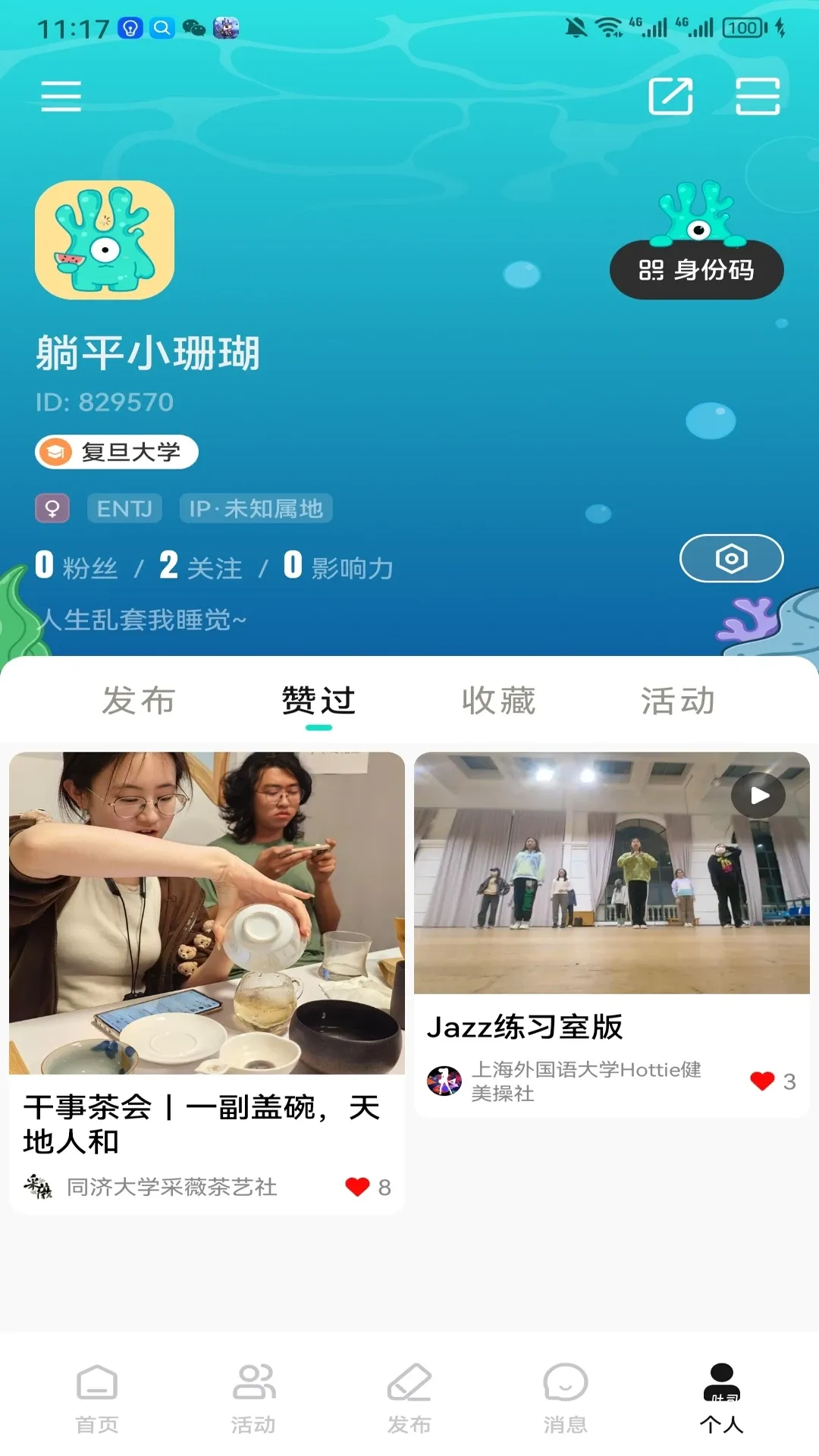 珊瑚礁app_便捷生活_第2张_吐司下载站 珊瑚礁app_https://www.toolscha.com_便捷生活_第2张