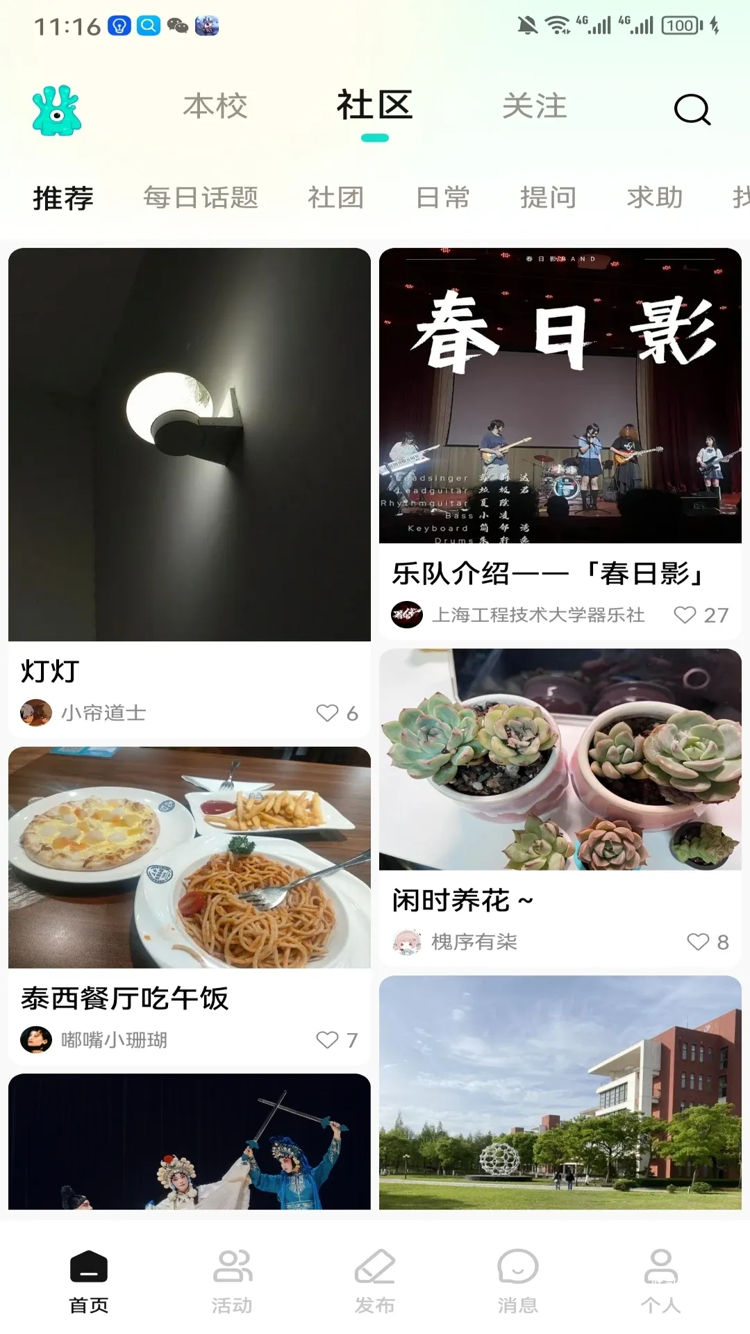 珊瑚礁app_便捷生活_第1张_吐司下载站 珊瑚礁app_https://www.toolscha.com_便捷生活_第1张