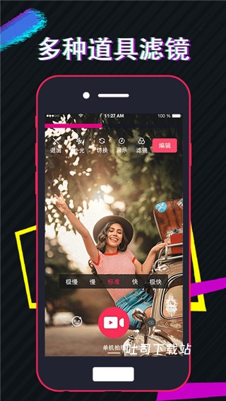 快剪视频app_摄影图像_第1张_吐司下载站 快剪视频app_https://www.toolscha.com_摄影图像_第1张