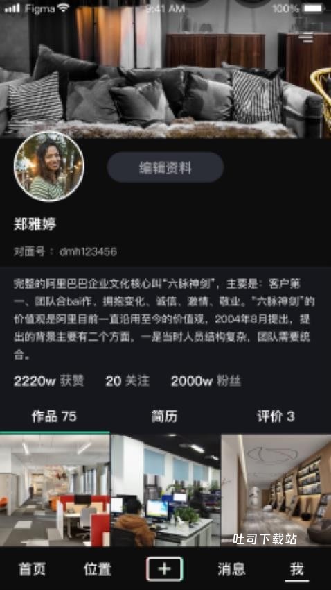 对面面试_便捷生活_第1张_吐司下载站 对面面试_https://www.toolscha.com_便捷生活_第1张
