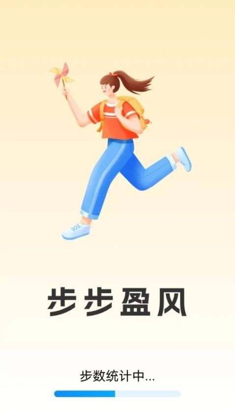 步步盈风app_便捷生活_第1张_吐司下载站 步步盈风app_https://www.toolscha.com_便捷生活_第1张