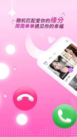 附近约聊app_https://www.toolscha.com_通讯社交_第1张