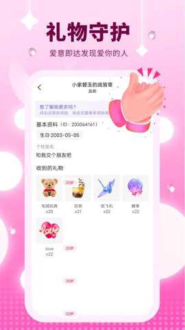 附近约聊app_https://www.toolscha.com_通讯社交_第2张