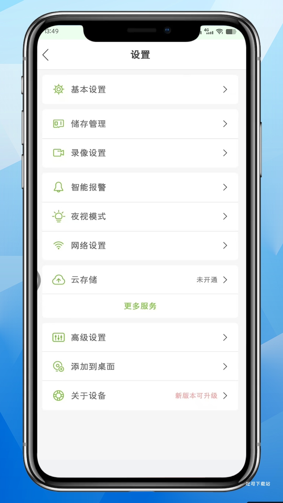 龙视云app_https://www.toolscha.com_便捷生活_第2张